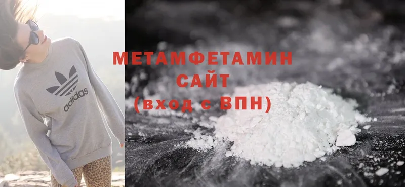 Метамфетамин Methamphetamine  Владикавказ 